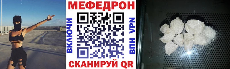Меф мяу мяу Спас-Клепики