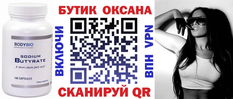 Купить  Спас-Клепики  БУТИРАТ вода 