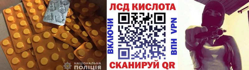 Купить закладки  Спас-Клепики  ЛСД экстази кислота 
