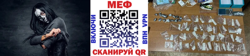 Купить где  Спас-Клепики  Меф мука 
