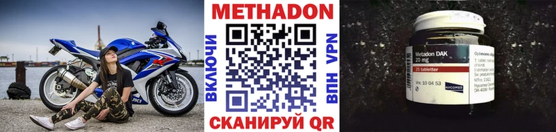 Метадон methadone Спас-Клепики