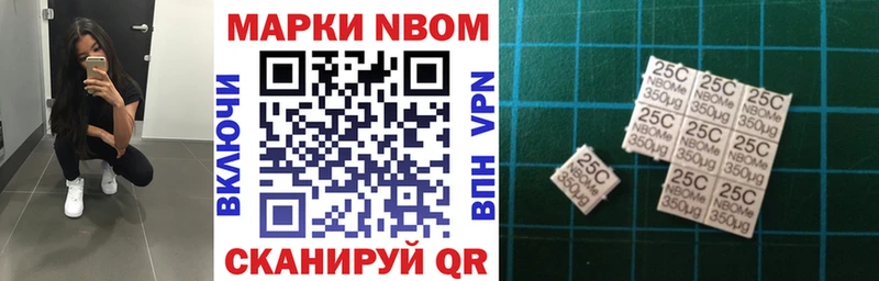Марки NBOMe 1,8мг Купить Спас-Клепики